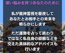禁断の恋の行方を霊視します 70代現役霊視鑑定師が言葉にできない想いを読み解きます イメージ5