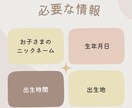 お子様の個性と才能を星で読み解く鑑定をします わが子の才能を星で見つけ自己受容感•自己肯定感アップ イメージ4