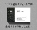 送料無料＠名刺 デザイン ＆ 印刷承ります 一目でサービス内容がわかるデザインをご提案そして印刷まで！ イメージ1