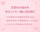 恋愛の悩みをタロットで占います 片思い・復縁・複雑恋愛など、あなたの悩みに寄り添います イメージ3