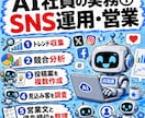 AI社員運用構築のサポートします Claude Code × Codex 完全実装1on1 イメージ6