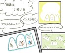 あなたのスキ！をキャラクターにします ラフ画３点提案！動物もOK！お気軽にご相談ください♪ イメージ3