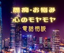 お試し歓迎！愚痴・お悩み･モヤモヤお聴きします 溜め込まないで気持ちを口に出して自然と心をほぐしましょう〜 イメージ1