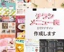 ターゲットを意識したチラシ制作します 丁寧なヒアリングを心がけ、低価格でチラシを作成します イメージ1