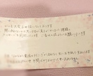 発達っ子の謝罪文やお礼の手紙を作成&代筆します 発達っ子の他害や迷惑のお悩みに！関係がよくなる手書きお手紙 イメージ2