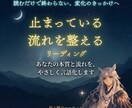 止まっている流れを動かす本質をひもときます 頑張っているのになぜか報われない理由を本質からほどきます イメージ1