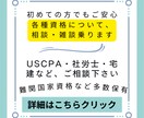 各種資格などの受験関連のご相談、雑談に乗ります 保有資格（USCPA、簿記、社労士、宅建、教員免許など） イメージ1