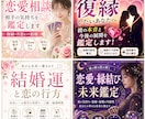 占いスピ系｜霊視でココナラで売れるバナ－作ります 差別化必須！霊視で占いの魅力を豊富に伝える画像作成 イメージ10