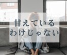 男女OK■コロナ後遺症・周囲の無理解をお聞きます 理解してもらえないツラさの吐露に。できたことの共有もOK！ イメージ3