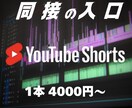 YouTube shortの編集代行します 編集が苦手、編集初心者のVTuber様へ イメージ1