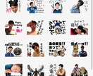 リリース特別価格！写真でLINEスタンプ作ります ★限定3名様3,000円！何度でも修正無料！丸投げOK！★ イメージ3