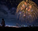 花火大会の写真を作ります 花火大会の写真をお探しのあなたへ!! イメージ5