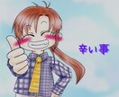 あなたの聞いて欲しい事、話したい事、お聞きします 愚痴、悩みを吐き出したあと、笑顔で楽しくお話しませんか？ イメージ7