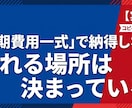 知らずに損する引っ越し費用を安く抑えます 知るだけで数万円浮く！見積もり・賃貸初期費用の見直しノウハウ イメージ3