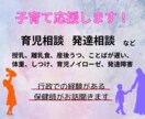 子育てのお悩み、発達の心配、お聞きします ⭐︎子育てママ必見！保健師が専門的な知識でアドバイスします。 イメージ1