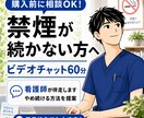 何度も禁煙に失敗したあなたへ。禁煙の方法、教えます 根性論ではなく、心理学を用いた優しい禁煙法でサポートします イメージ1