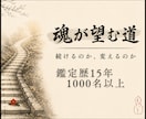 仕事の縁と魂が望む道を視ます 続けるのか、変えるのか。魂が望むほうを視ます イメージ1