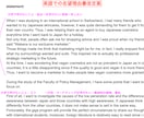 総合型選抜入試の志望理由書添削・面接対策します 合格実績多数！大手予備校のプロ講師が書類で合格をサポート！ イメージ10