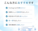医療・整体院向けインスタ固定投稿制作します 元内科看護師が患者目線を大切に制作します イメージ9