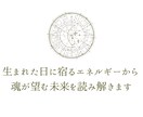 マヤ暦「本来の私」オーダーメイド鑑定書を作成します 自分軸で生きる⌇強みや人生のテーマを知り、理想の人生へ イメージ2