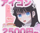 夢絵も可！可愛く目を惹くSNSアイコン描きます 最短1日！美少女やあなたの推しと一緒のあなただけのアイコン イメージ1