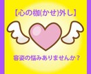 得リピーター様用★【特価】130個の心の枷を外ます 平日限定！130個で10万円のセール出品をします！ イメージ5