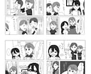 構成力が自慢！売りたいサービスを漫画で紹介します サービスの紹介だけでなく、導線も一緒に考えご提案します。 イメージ9