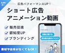 アニメーションでショート広告動画作ります アニメーションでイノベーションを！ イメージ1