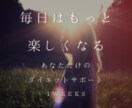 忙しくても無理なく痩せる方法を3ヶ月教えます あなた史上最高の体を目指してみませんか？？ イメージ1