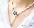 真珠ネックレス修理　へのご提案致します 真珠・宝石ネックレスでお困り事ございませんか？ イメージ9