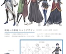 古今・和洋中の人物をデザインします キャラクターデザイン（立ち絵・衣装差分など） イメージ2