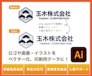 ロゴ・画像をベクターデータ化します AI・EPS・SVG対応｜印刷会社への入稿サポートも！ イメージ1