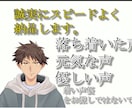 ナレーション、キャラクターボイスをお届けます 優しい声、落ち着いた声、感情的な声 イメージ1