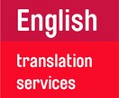 英語↔日本語の翻訳・校正全ジャンルします 高品質 | 英語を母国語とする学生が日英翻訳サポート イメージ1