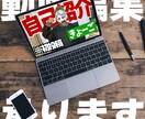 高品質と即日納品！動画編集承ります 長期のご依頼も大歓迎！一つ一つ丁寧に仕上げます イメージ1
