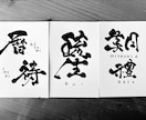 名前詩人が世界にひとつの命名書をデザインします 力強く繊細な筆遣いを気軽にご依頼いただける価格でご提供 イメージ2