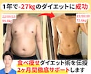 痩せて自信を取り戻したい男性を徹底サポートします 100kgから27kg痩せた僕があなたの未来に寄り添います イメージ2