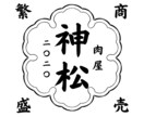 独創性あふれる和風モダンなロゴを制作します 日本古来の家紋文化を活かした唯一無二のシンプル和風ロゴ イメージ3