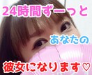 男性限定♡24時間あなたの彼女になります 時間を気にせずいつでも何度でも！24時間あなたを癒します♡ イメージ1