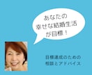 トークルームで3日間☆あなたの婚活担当者になります 婚活は悩みが尽きませんね！どんな悩みも安心してご相談ください イメージ2