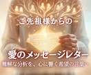 タイムウェーバーで【先祖供養】愛の手紙届けます 心に響く！勇気と希望が湧く分かりやすいPDF（日本語）レター イメージ1