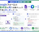 GoogleAI Geminiで業務を自動化します AI×GAS連携 メール要約・PDF読取・議事録自動化 イメージ8