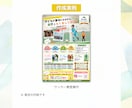 想いが届く、温かみのあるチラシをお作りします 雰囲気も大切にCanvaで丁寧に制作 イメージ5