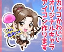 可愛いSNS・VTuberアイコン作成します 自分の分身のような親しみのあるキャラをアイコンに！ イメージ1