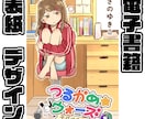 漫画・同人誌など各電子書籍の表紙デザインを行います 商用利用可、修正回数無制限、幅広く対応します イメージ1