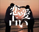 宿命解明・恋愛タロット占い：心の迷い解きます 心の迷いを解く、あなただけの恋愛タロット占い イメージ2