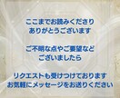 恋愛鑑定★気になる彼とのご縁★質問３つまで占います 恋の行方、魂のつながりから視てみませんか？ イメージ10