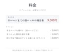 検索に出ない原因を調べて1枚にします ID・パスワード不要｜URLだけで当日お渡し イメージ4