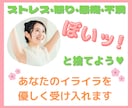 １ヶ月間✨あなたの【怒りを捨てるゴミ箱】になります 毎日溜まったストレスを吐き出そう♪何でも優しく受け止めます♡ イメージ1