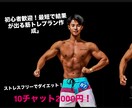 単発OK! 筋トレ・食事をゆるく相談します 初心者大歓迎です！一緒に楽しみながら成長しましょう！ イメージ2